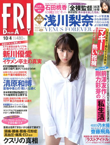 FRIDAY19冊セット