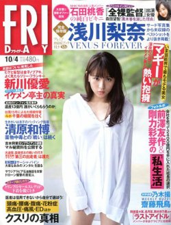 2019 10月4日 発売雑誌