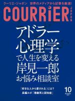 COURRiER Japon (クーリエ ジャポン) 2014年 07月号 [雑誌] 9jupf8b COURRiER Japon（クーリエ・ジャポン）［電子書籍パッケージ版