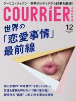 COURRiER Japon（クーリエ・ジャポン）［電子書籍パッケージ版］ 2019年12月号 (発売日2019年11月02日) 表紙