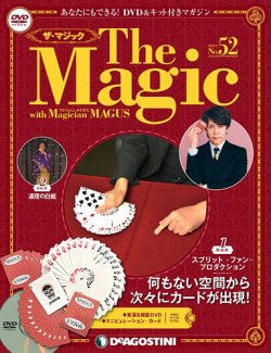 隔週刊 ザ・マジック 第52号 (発売日2021年02月09日) | 雑誌/定期購読