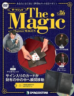 隔週刊 ザ・マジック 第86号 (発売日2022年05月31日) | 雑誌/定期購読の予約はFujisan