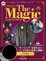 隔週刊 ザ・マジック｜定期購読 - 雑誌のFujisan