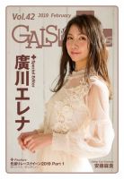 ギャルパラ・プラス Vol.42 2019 February 表紙