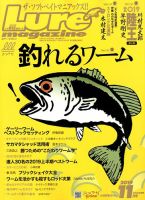 Lure magazine（ルアーマガジン）のバックナンバー (3ページ目 30件表示) | 雑誌/電子書籍/定期購読の予約はFujisan