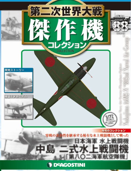 低反発-戦 傑作機•コレクション」7函•（不 - lab.comfamiliar.com