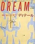 DREAM(どりーむ) No.443号 表紙