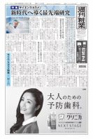 週刊粧業 第3169号 (発売日2019年07月22日) 表紙