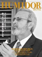 HUMIDOR（ヒュミドール） vol.18 (発売日2008年03月15日) 表紙