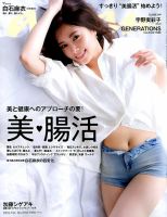anan（アンアン） 2019年7/24号 表紙