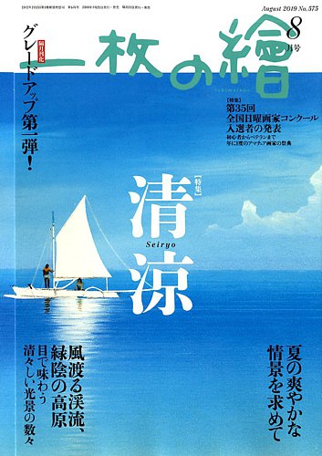 原尚子 「風」 油絵・油彩画 絵画 外せ