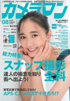 鈴木 友 菜 雑誌