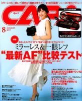 CAPA（キャパ） 2019年8月号 表紙
