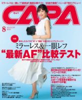 CAPA（キャパ） 2019年8月号 (発売日2019年07月20日) 表紙