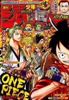 週刊少年ジャンプ 2019年8/5号 表紙