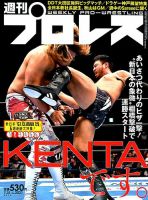 週刊プロレス 2019年7/31号 表紙