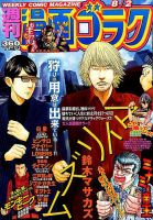 週刊漫画ゴラク 2019年8/2号 表紙