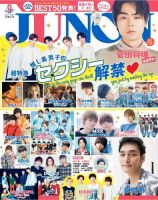 JUNON（ジュノン）