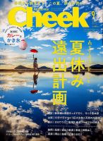 cheek チーク 2019 年 10 月 安い 号