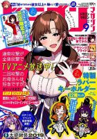 ドラゴンマガジン 着せ替え文庫カバーセット(12枚)2009年5月号付録