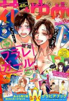 花とゆめ 2019年7/20号 表紙