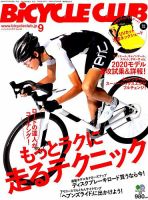 Bicycle Club（バイシクルクラブ） 2019年9月号 表紙
