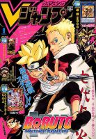 Vジャンプ 平成5年（1993年） 9月号 2025年最新】Vジャンプ 1993の人気アイテム - メルカリ