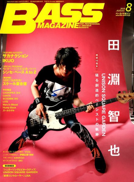 BASS MAGAZINE（ベースマガジン） 2019年8月号 (発売日2019年07月19日) 表紙