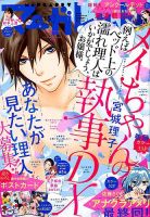 マーガレット 2019年7/20号 (発売日2019年07月05日) | 雑誌/定期購読の