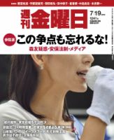 週刊金曜日 1241号 表紙