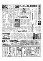 新文化 3280号 表紙