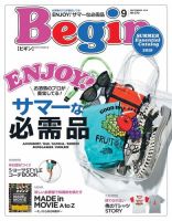 Begin（ビギン） 2019年9月号 表紙