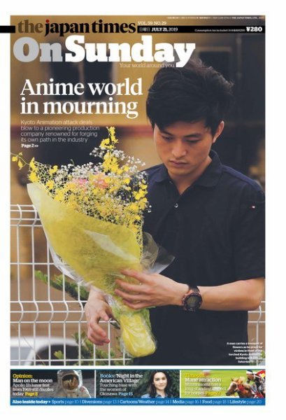 The Japan Times / The New York Times Weekend Edition Vol. 59 No.29 (発売日2019年07月21日) 表紙