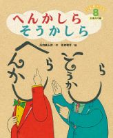 こどものくに　ひまわり版 2019年8月号 表紙
