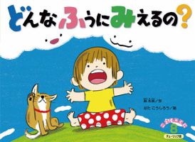 こどものくに　チューリップ版 2019年8月号 表紙