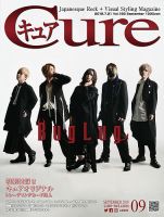 CURE(キュア） Vol.192 (発売日2019年07月20日) 表紙