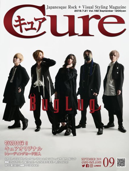 CURE(キュア） Vol.192 (発売日2019年07月20日) 表紙