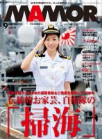 MAMOR（マモル） 2019年9月号 (発売日2019年07月20日) 表紙