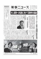 薬事ニュース 2019/07/19 表紙