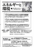 エネルギーと環境 2537 表紙