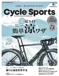 雑誌/定期購読の予約はFujisan 雑誌内検索：【慶応義塾】 がCycle 