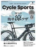 Cycle Sports（サイクルスポーツ） 2019年9月号 表紙