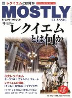 MOSTLY CLASSIC(モーストリー・クラシック） 268 表紙