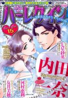 ハーレクイン 2019年8/6号 表紙