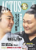 月刊北國アクタス 表紙