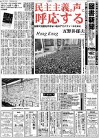 図書新聞のバックナンバー (8ページ目 45件表示) | 雑誌/定期購読の