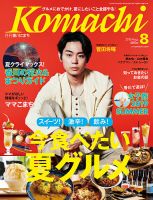 セール バナナマン 雑誌