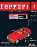 Ferrari（フェラーリコレクション） 第11号 (発売日2008年01月16日) 表紙