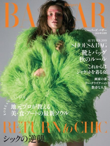 Harper’s BAZAAR（ハーパーズ バザー) 2019年9月号 (発売日2019年07月20日) 表紙