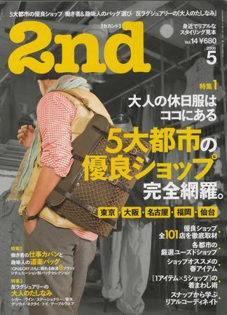 2nd（セカンド） VOL.14 (発売日2008年03月15日) | 雑誌/定期